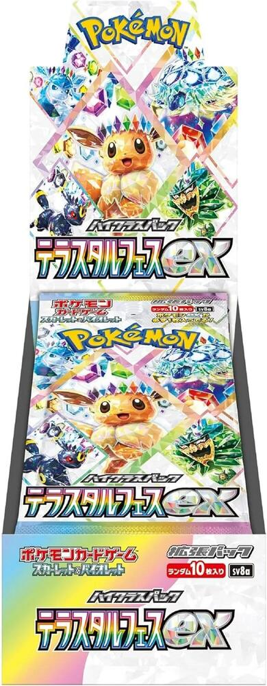Pokemon Scarlet & Violet: Terastal Festival ex Booster Box (Japanese) sv8a